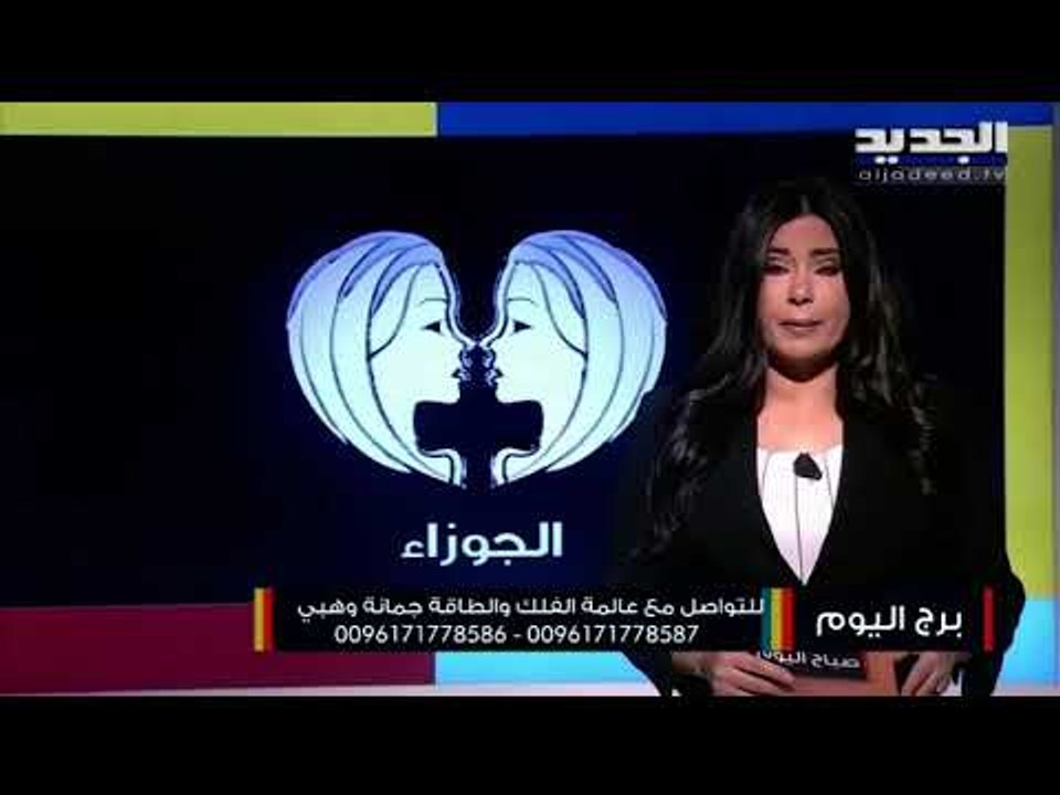 مولود برج السرطان بدأ يستعد إلى سنة مهنية جديدة..ومولود برج القوس يعيش شكوك حول تصرفات الشريك