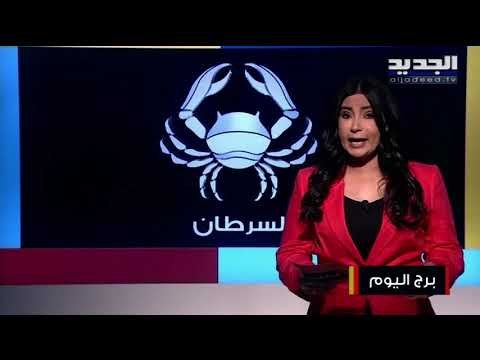 مولود برج الثور إنتبه لوضعك الصحي...يدخل حب جديد الى قلب مولود برج السرطان