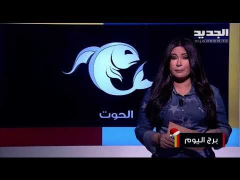 مولود برج القوس يسعى الى تحقيق أهداف جديدة.. أما مولود برج الحمل عليك الحذر!