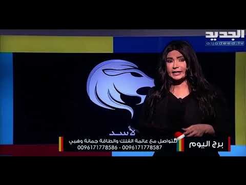 بداية جديدة لمولود برج الميزان.. ومشاكل مالية تواجه مولود برج القوس