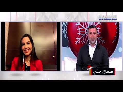 نصائح تحديد أهداف السنة الجديدة وكيفية تحقيقها مع المعالجة النفسية ديالا عيتاني