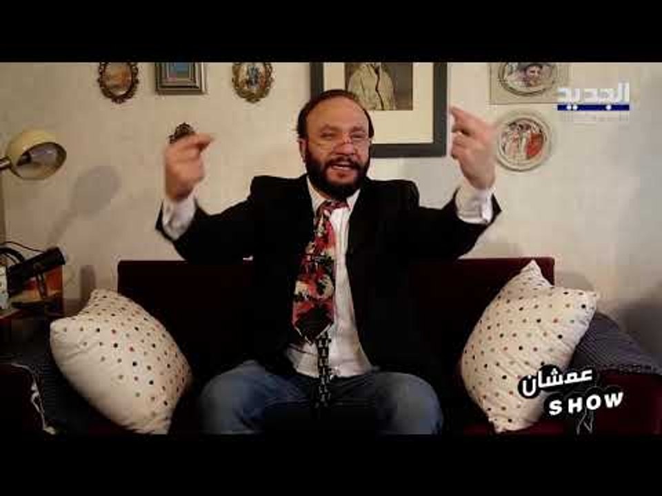 أبو طلال : الدعايات بلبنان إبداع ما بعدو إبداع!