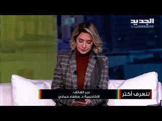 تعرفوا على قصة كتاب المواطنة وتجلياتها في الفنًون البصرية والمشهدية رؤية الشباب اللبناني