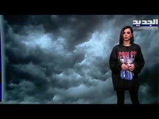 نشرة الطقس المسائية  18-01-2021 مع سارات صالحة