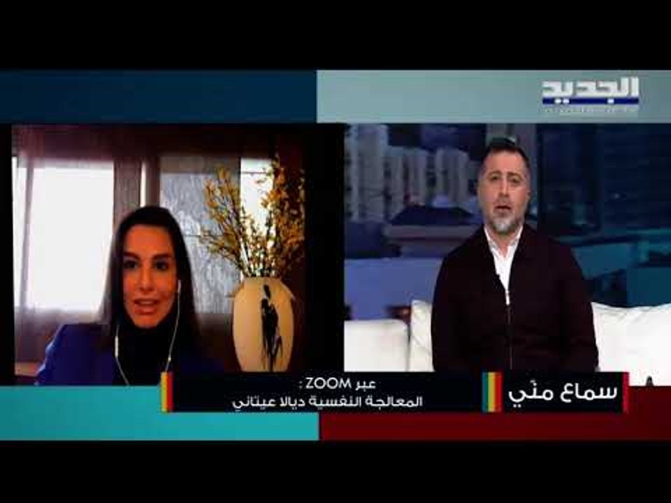 إدارة الفوضى...كيفية تنظيم المهارات وتطويرها مع المعالجة النفسية ديالا عيتاني