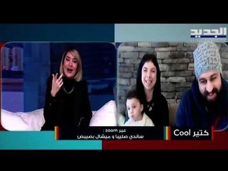 Download Video: تعرفوا الى الطفل انطوني.. مواهب طريفة في ظل جائحة كورونا