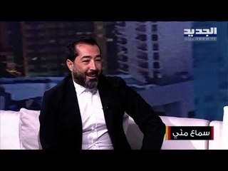 قصة نجاح وإبداع لبناني علي قصب ... تعرفوا على مجموعة شركات Centurion &Co