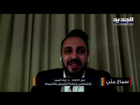 كيف أثر فيروس كورونا على عمليات التجميل...وإليكم ما لا تعرفونه عن عمليات شفط الدهون!