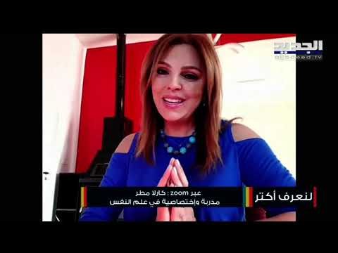 إرشادات ونصائح للتغلب على الخوف والتوتر من وسواس جائحة كورونا