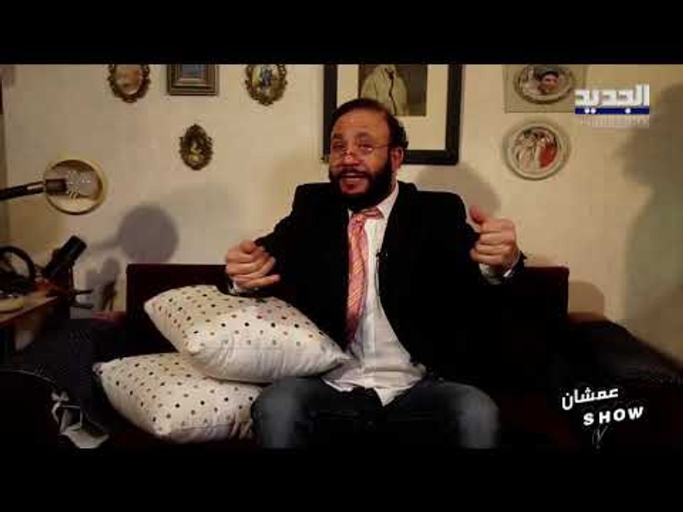 أبو طلال : أنا برأيي يعملوا دراسة عن نسبة اللي عم يشتغلوا بـ لبنان بدل نسبة العاطلين عن العمل