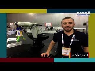 إنجاز لبناني جديد في بلاد الإغتراب...إختراع أطراف إصطناعية لينة!