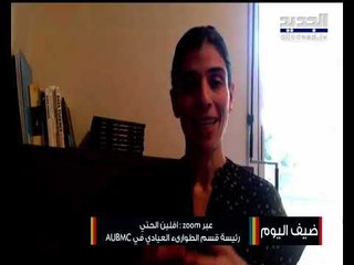 افلين حتي : علينا الإلتزام لحين إنتهاء عملية التلقيح ولم تنتهي المرحلة الصعبة بعد