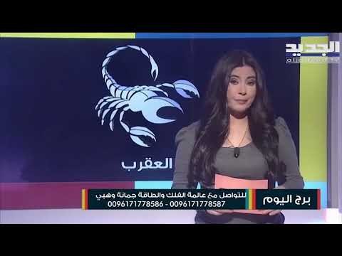 فرص عمل جديدة بإنتظار مولود برج الثور.. ومشاكل عاطفية تطال مولود برج الدلو