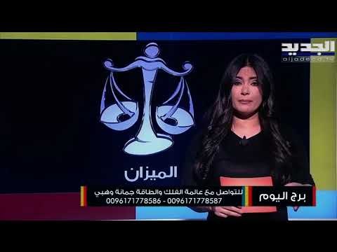 ضغوطات مهنية تؤثر على مولود برج الجوزاء.. ومولود برج الحمل عليك الحذر