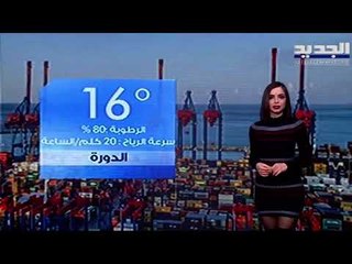 نشرة الطقس المسائية  20-02-2021 مع سارات صالحة
