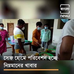 Covid Patients Who Stay In Safe Home Complain About  Cheap Quality Food In Dinhata
