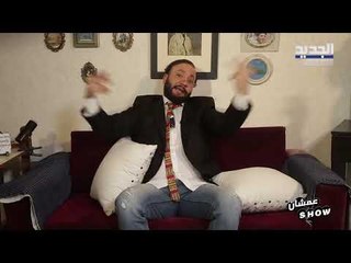 بو طلال : صارت ربطة الخبز متل اسهم البورصة!