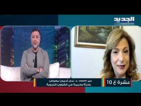 أين يتجه العام الدراسي في ظل كورونا والأوضاع الإجتماعية والسياسية والإقتصادية التي يمر بها البلد؟