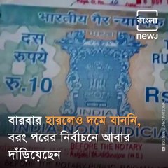 Independent candidate Benoy Kumar Das has property worth of several hundred crores