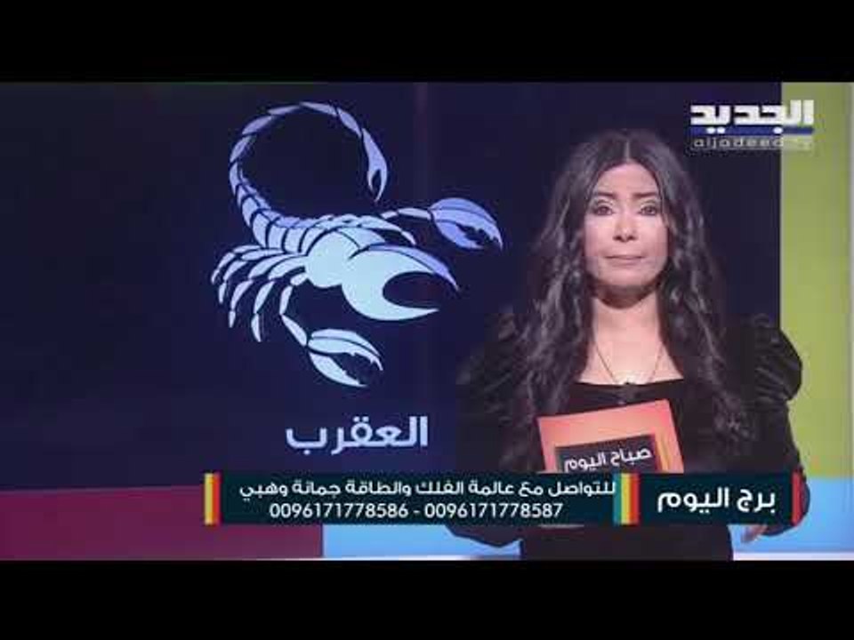 مولود برج الثور حالة من الإحباط تعيشها لفترة...مولود الأسد مخاوف الشريك تعقد العلاقة