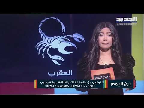 مولود برج الثور حالة من الإحباط تعيشها لفترة...مولود الأسد مخاوف الشريك تعقد العلاقة