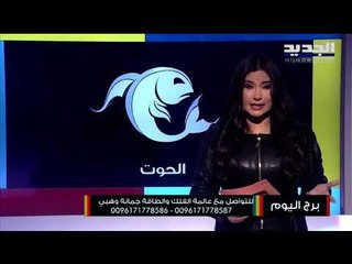 مولود الجوزاء يعيش صراع عاطفي...مولود برج الجدي تتعرض  للخيانة في العمل