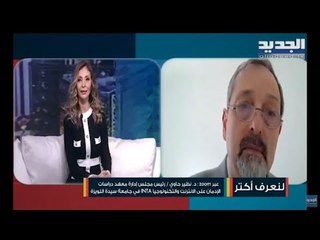 ايجابيات وسلبيات الانترنت للاطفال .. كيف يمكن لـ الاهل ضبط استخدامه؟