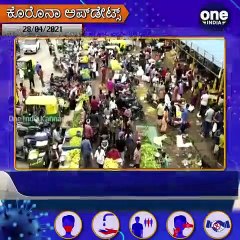 #Covid19Updates Bangalore: 22596 ಸೋಂಕು ಪತ್ತೆ, 137 ಸೋಂಕಿತರ ಸಾವು..! | Oneindia Kannada