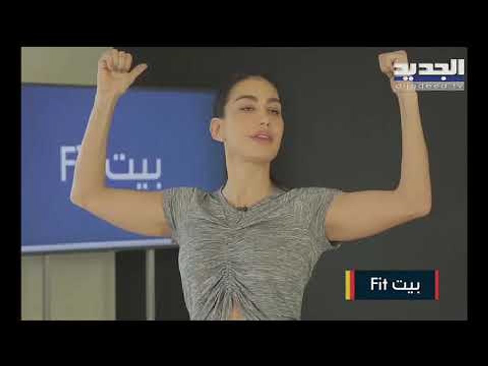 تدريب رياضي مدته 5 دقائق لتحسين وضعية الجسم و الأكتاف وتخفيف آلام الظهر بدون نادي رياضي أو معدات