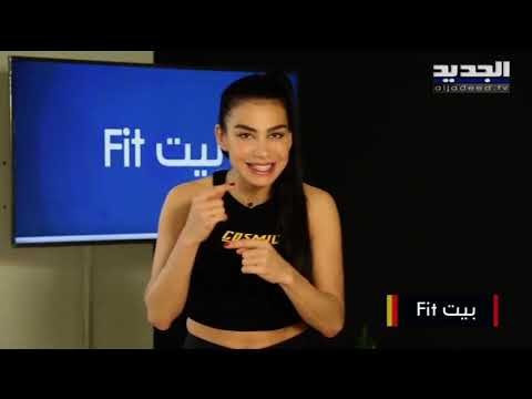 إرفعوا هرمون السعادة.... رقص وتمارين كارديو لحرق السعرات حرارية مع المدربة مايا زيدان