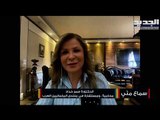 الدكتورة سمر حداد : منتدى البرلمانيين العرب يسعى لمتابعة تنمية المرأة والشباب خلال جائحة كورونا
