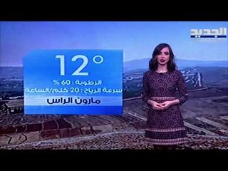 نشرة الطقس المسائية  27-03-2021 مع سارات صالحة