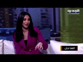 ما العلاقة بين الأزمات النفسية والسمنة... إليكم الحلول مع إختصاصية التغذية جانين عوض
