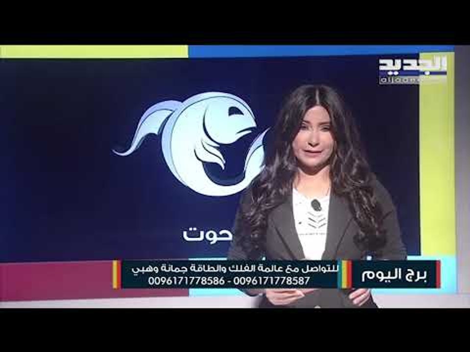 مولود الجوزاء أنت غير جاهز لمقاربة العلاقة مع الشريك...مولود برج العقرب تجربة مهنية جديدة بإنتظارك