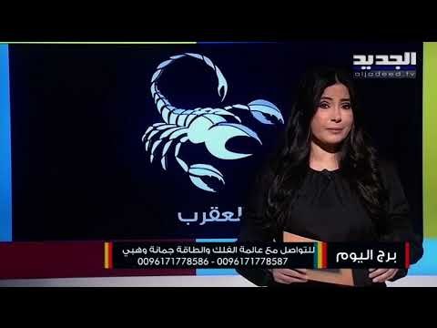 حدث عاطفي مفاجئ لمواليد برج الجوزاء...أنت خائف مولود الجدي من مشكلة في العمل لكنك ستنقذ نفسك!