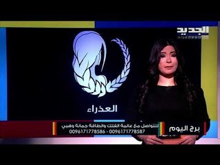 وضع مهني متأزم يعيشه مولود برج الميزان...ومولود برج القوس من الضروري أن تفهم الشريك
