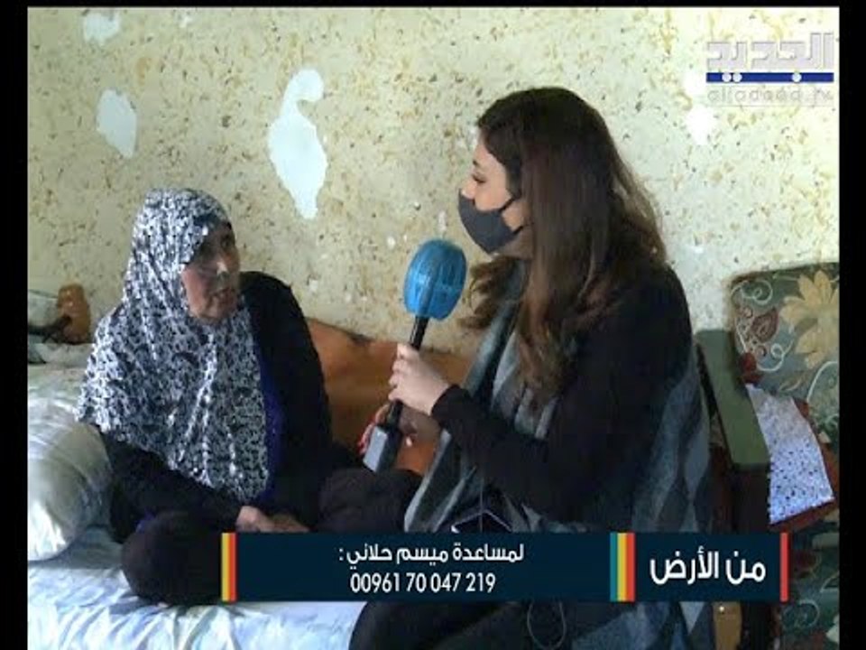 حالة إنسانية تستغيث بأهل الخير... الفقر والمرض يقضيان يومياً على السيدة ختوما وإبنها!