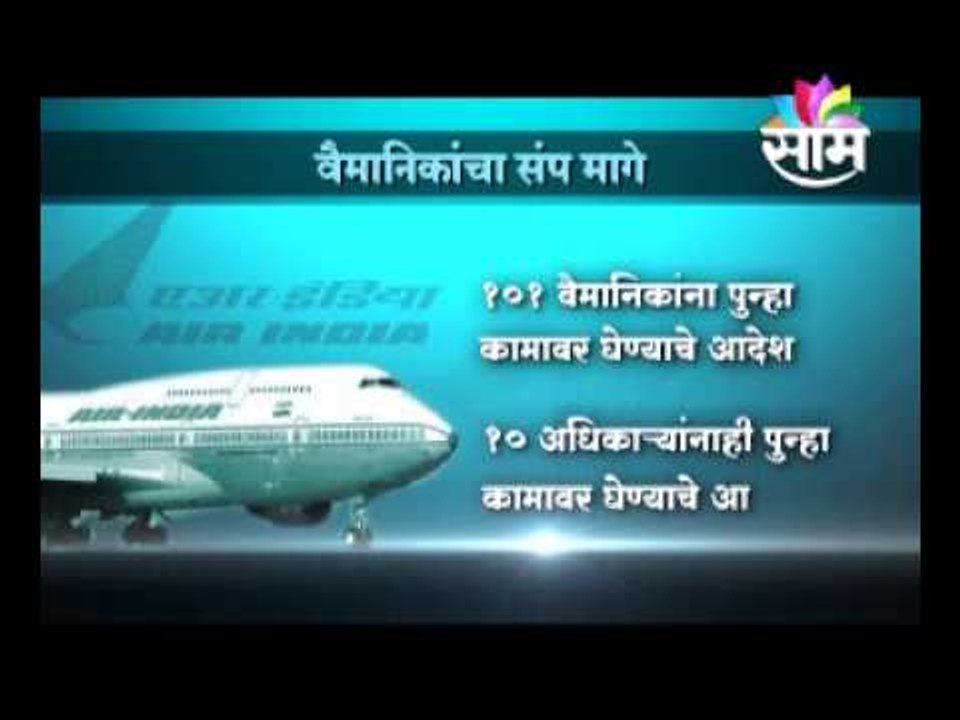 Air India 0307