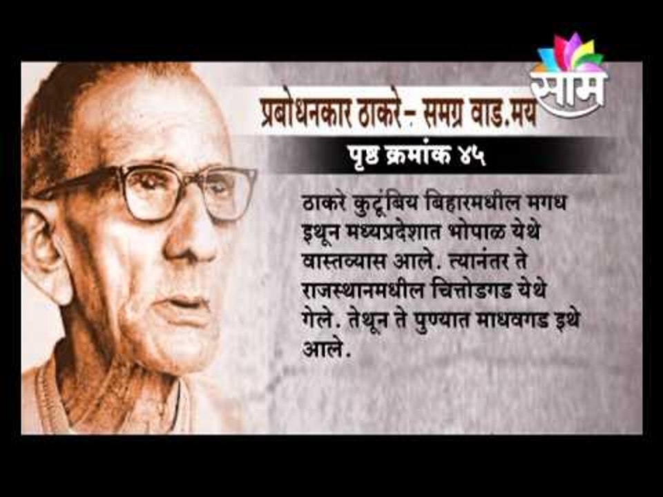 Bihari_Thakre_ 0609