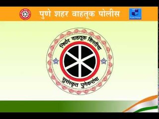 वाहतूक नियमांची होणार जनजागृती