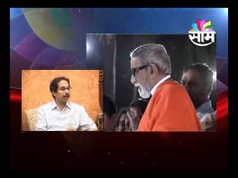Uddhav Thackeray 2308