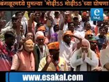 बंगळूरमध्ये घुमल्या 'मोदीऽऽ मोदीऽऽ'च्या घोषणा | BJP Wins Karnataka | Celebration in Bengaluru