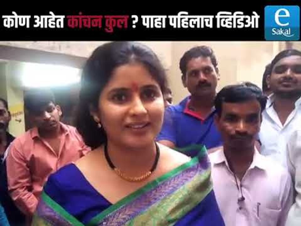 kanchan kul