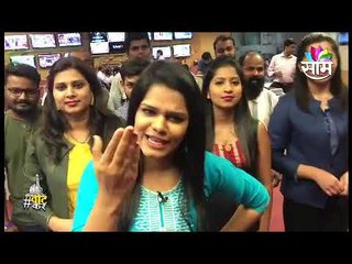 Sonu Song On Loksabha Election 2019 | SAM TV Sakal Media Group |