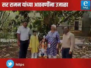 Dhamaal Suttichi | World Environment Day | Sir Parashurambhau College | Pune