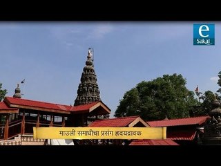 माऊलींच्या दरबारी वाजतो निजामाचा चौघडा | Vithai : Wari 2019