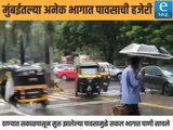 मुंबईतल्या अनेक भागात पावसाची हजेरी | Mumbai rains