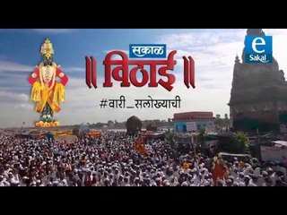 संत कबीर आले पंढरपुरात... | Vithai : Wari 2019