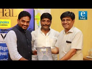 'विठाई' पुस्तक प्रकाशन सोहळा | Vithai : Wari 2019