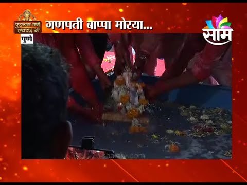 पुण्यातील मानाचा तिसरा गणपती 'गुरुजी तालीम' गणपतीचं विसर्जन